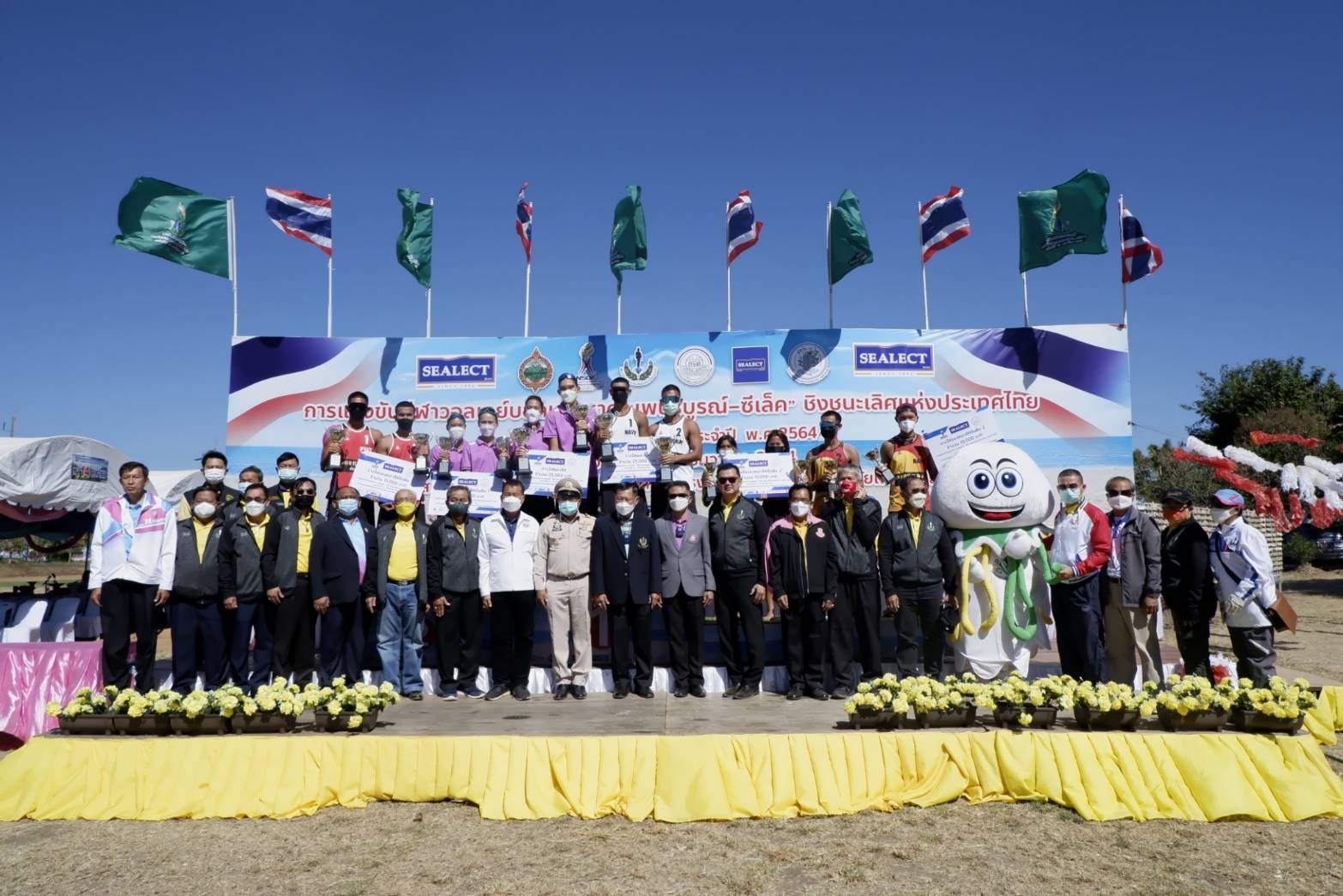 พิธีปิด การแข่งขันกีฬาวอลเลย์บอลชายหาด “เพชรบูรณ์ – ซีเล็ค” ชิงชนะเลิศแห่งประเทศไทย ประจําปี 2564