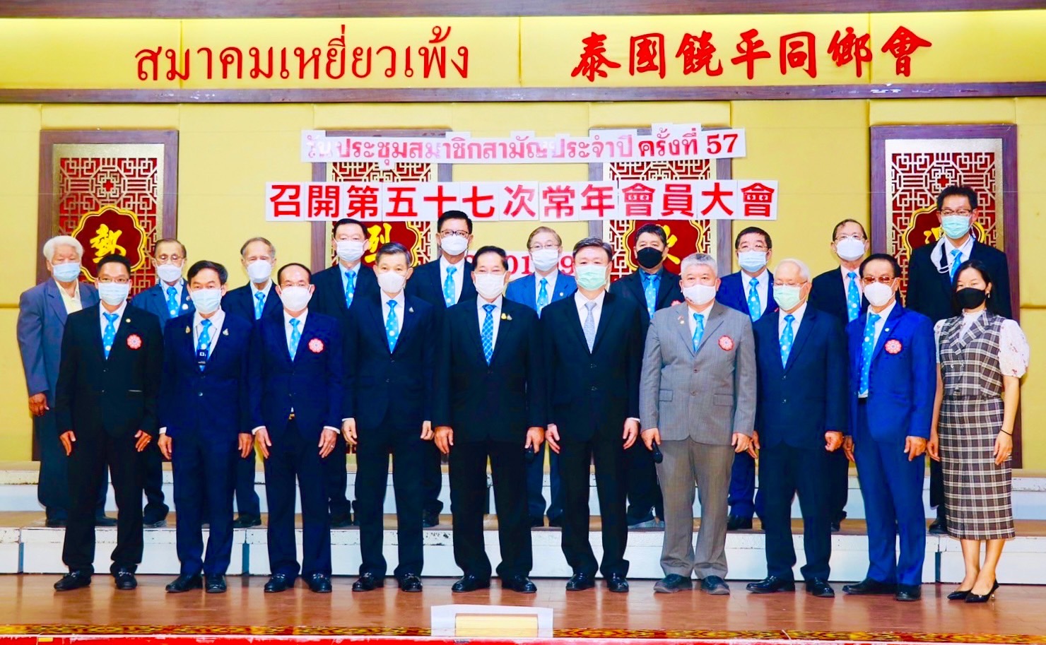 สมาคมเหยี่ยวเพ้งแห่งประเทศไทย จัดประชุมสมาชิกสามัญประจำปี 2564 ครั้งที่ 57