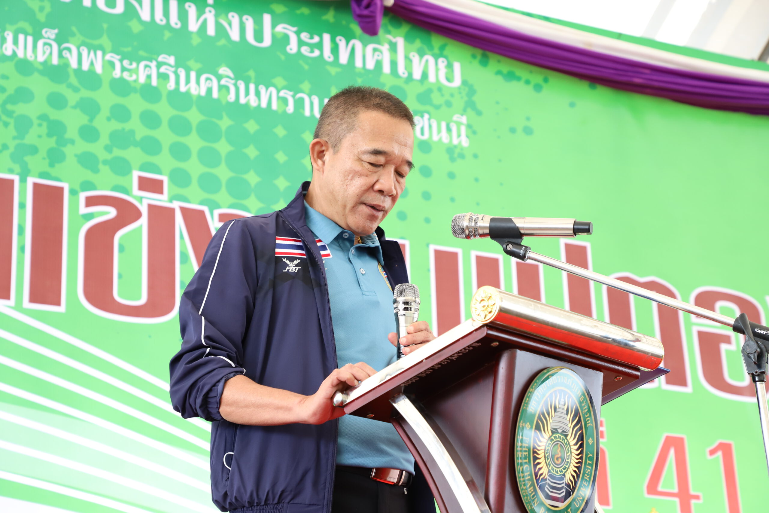 จังหวัดเพชรบูรณ์ เปิดการแข่งขันกีฬาเปตองชิงชนะเลิศแห่งประเทศไทย ครั้งที่ 41