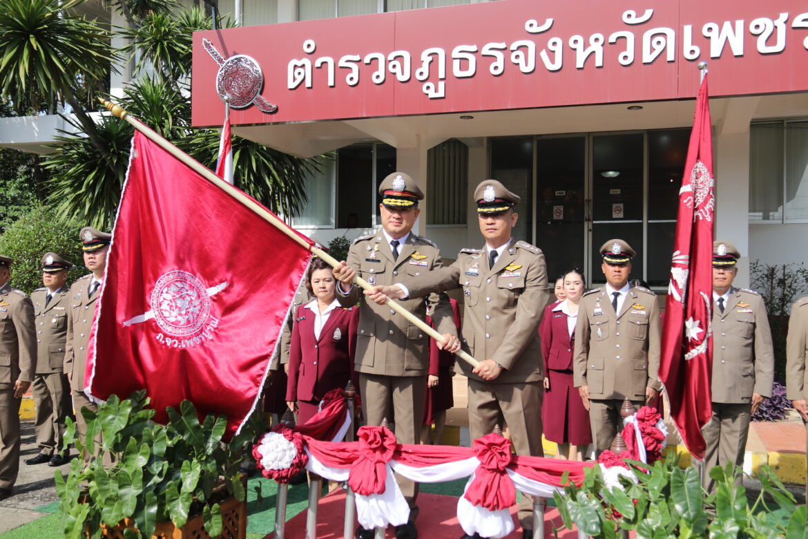 พล.ต.ต.สารนัย คงเมือง รรท.ผบก.ภ.จว.เพชรบูรณ์ เดินทางประกอบพิธีรับมอบตำแหน่งฯ