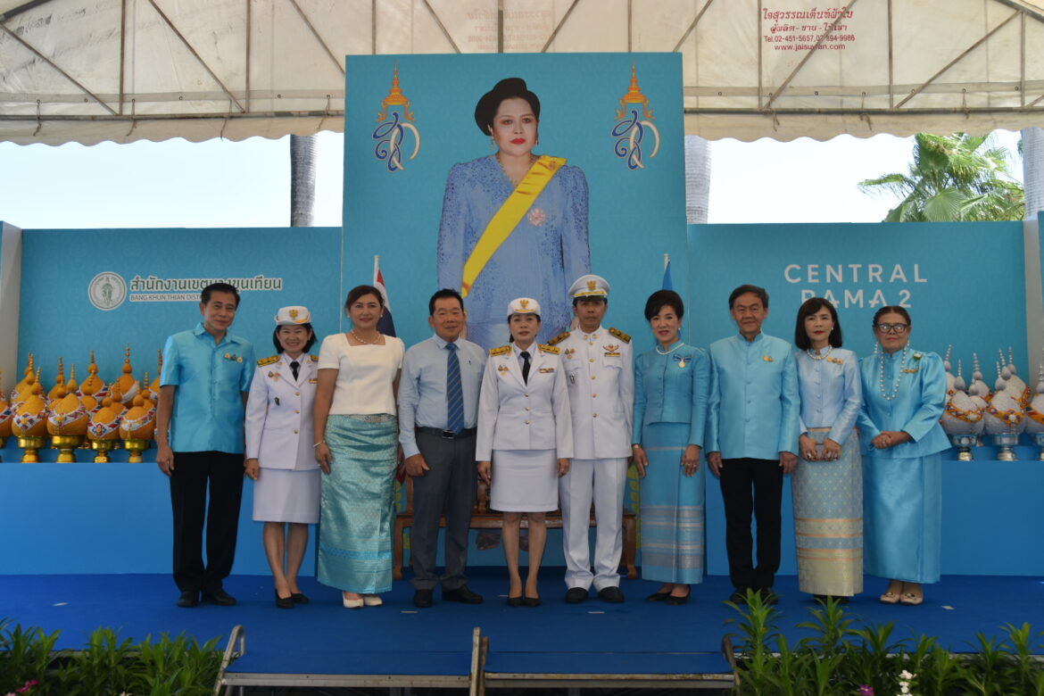 สำนักงานเขตบางขุนเทียน จัดกิจกรรม วันเฉลิมพระชนมพรรษา สมเด็จพระนางเจ้าสิริกิติ์ พระบรมราชินีนาถ พระบรมราชชนนีพันปีหลวง