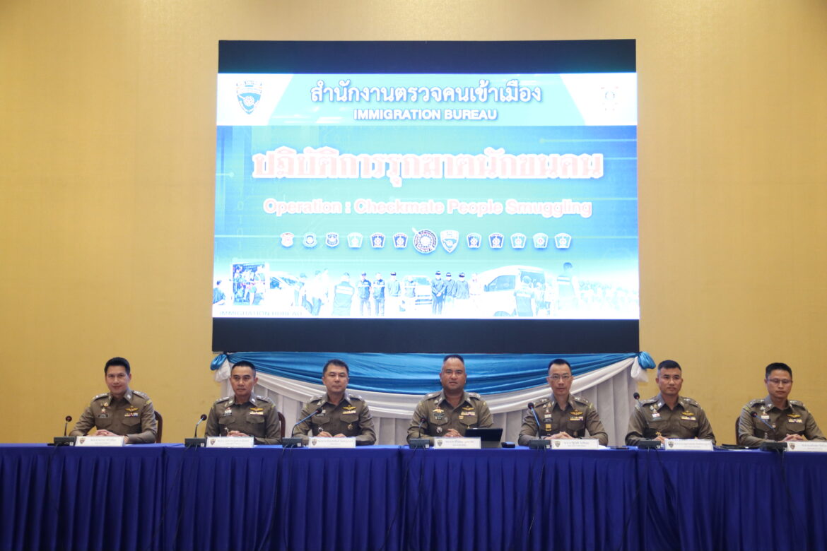 พล.ต.ต.พันธนะ นุชนารถ รอง ผบช.สตม.แถลงผล“ปฏิบัติการรุกฆาตนักขนคน” เพื่อกวาดล้างจับกุมขบวนการ เครือข่าย นําพา ช่วยเหลือ คนต่างด้าวสัญชาติจีนให้หลบหนีเข้ามาในประเทศไทย