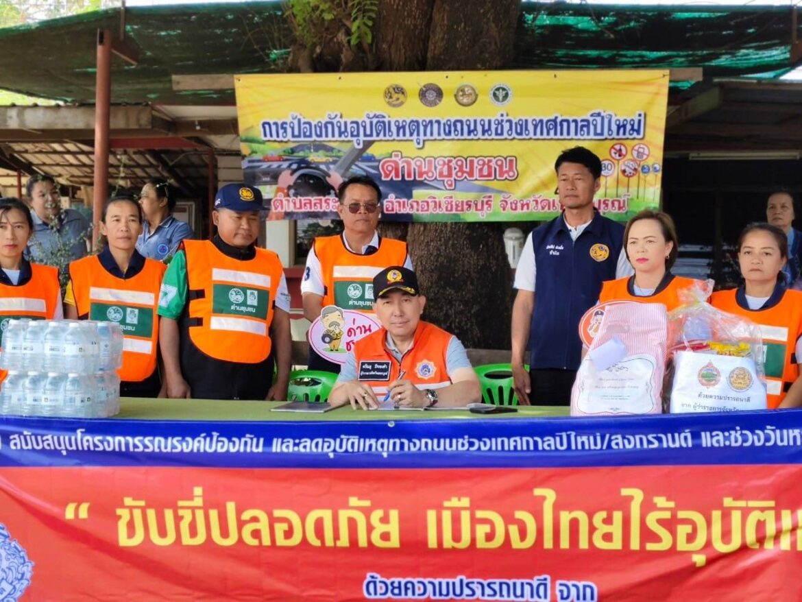 ผู้ว่าฯ เพชรบูรณ์ ตรวจเยี่ยมจุดบริการประชาชนช่วงปีใหม่ 2568 พร้อมขอบคุณเจ้าหน้าที่ทุกฝ่ายที่เสียสละมาปฏิบัติงานจนถึงวันสุดท้าย