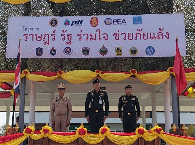 มณฑลทหารบกที่ 36 เปิดโครงการ “ราษฎร์ รัฐ ร่วมใจ ช่วยภัยแล้ง” เร่งบรรเทาความเดือดร้อนประชาชน