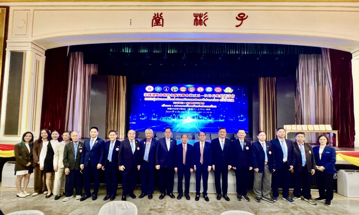 สมาคมแต้จิ๋วแห่งประเทศไทย พร้อมสมาคมอำเภอต่างๆ ร่วมประชุมสังสรรค์ ครั้งที่ 551