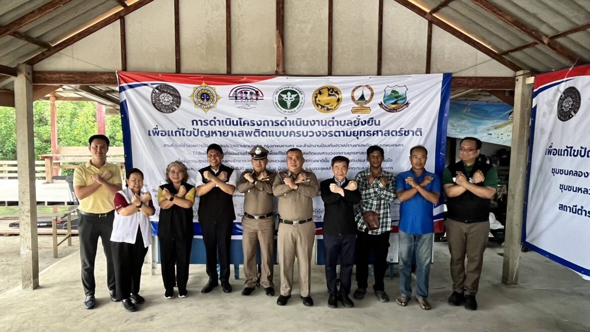 สน.เทียนทะเล เปิด “โครงการดำเนินการชุมชนยั่งยืนเพื่อแก้ไขปัญหายาเสพติด แบบครบวงจรตามยุทธศาสตร์ชาติ