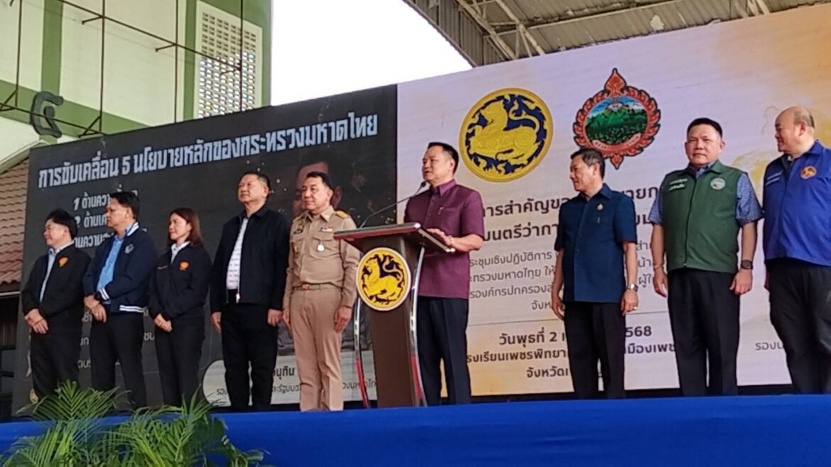 นายอนุทิน ชาญวีรกุล รัฐมนตรีกระทรวงมหาดไทย เดินทางมอบนโยบาย 5 ด้าน ให้กับข้าราชการฝ่ายปกครอง จังหวัดเพชรบูรณ์