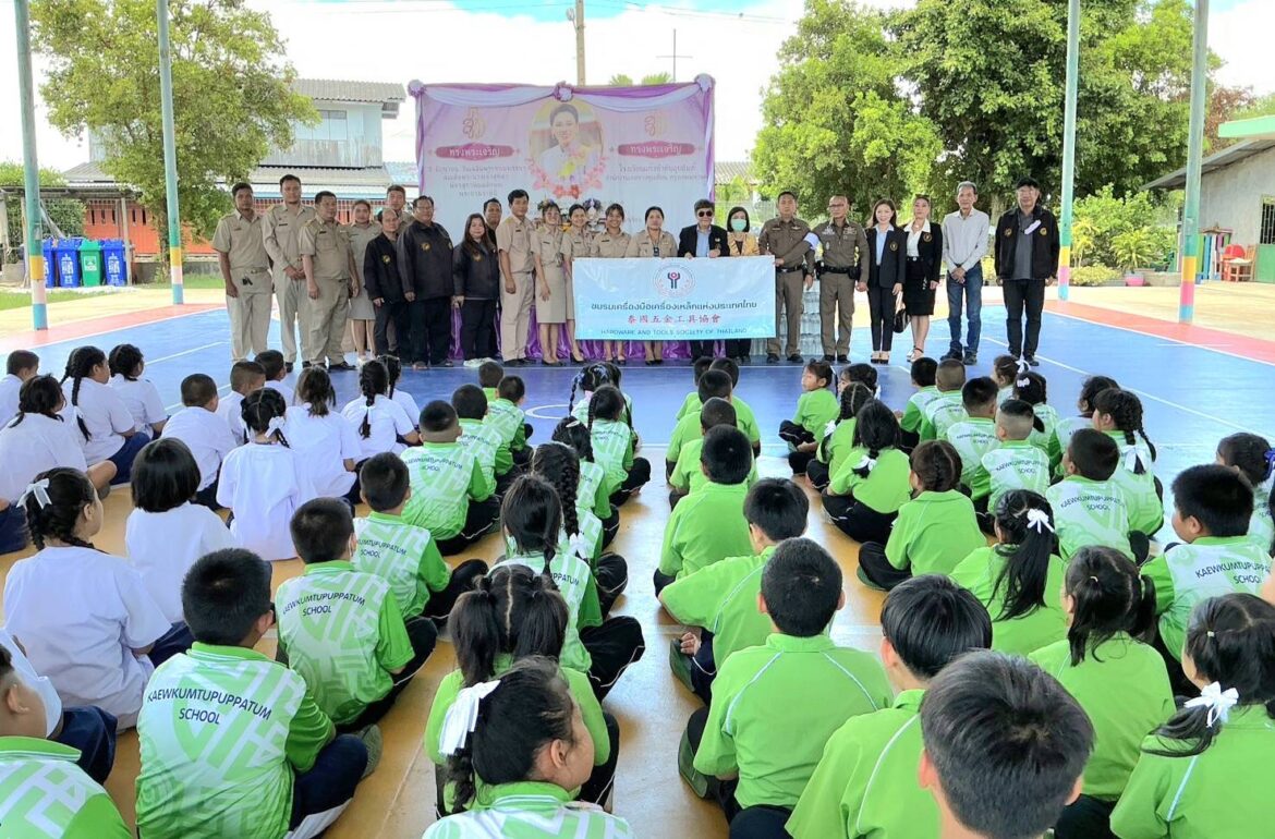 ชมรมเครื่องมือเครื่องเหล็กแห่งประเทศไทย มอบอุปกรณ์การเรียนการสอน อุปกรณ์กีฬา พร้อมเลี้ยงอาหารกลางวันเด็กนักเรียน โรงเรียนแก้วขำทับอุปถัมภ์ บางขุนเทียน กรุงเทพฯ