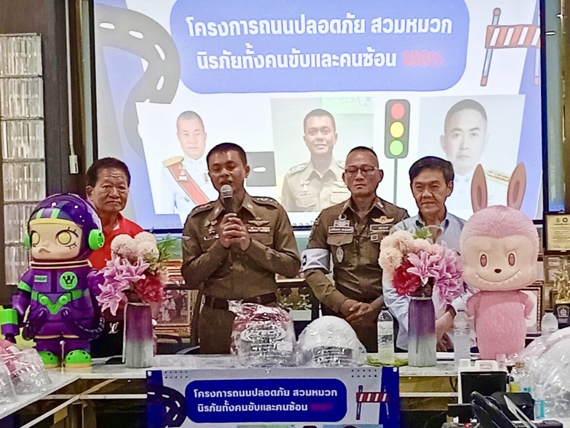 พ.ต.อ.อชิรวิทย์ ทองจันดี รอง ผบก.น.9 เยี่ยมประชาชน และโรงงานในพื้นที่ อบรมให้ความรู้กฎหมายจราจร “ถนนปลอดภัย สวมหมวกนิรภัย100% ทั้งคนขับ-คนซ้อน”