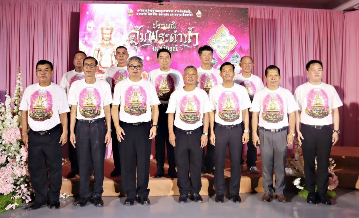 เพชรบูรณ์ แถลงจัดยิ่งใหญ่ “ประเพณีอุ้มพระดำน้ำ” หนึ่งเดียวในโลก 17–26 กันยายน 2568