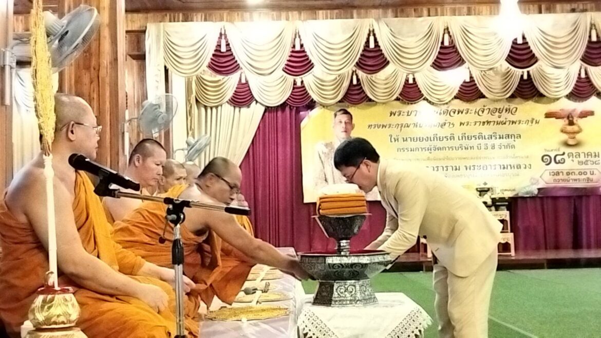 พระบาทสมเด็จพระเจ้าอยู่หัว ทรงพระกรุณาโปรดเกล้าฯ พระราชทานผ้าพระกฐิน ณ วัดเพชรวราราม พระอารามหลวง จังหวัดเพชรบูรณ์