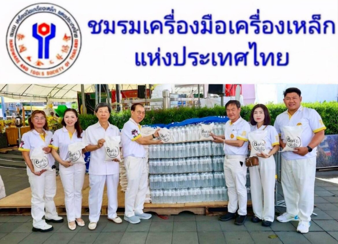 ชมรมเครื่องมือเครื่องเหล็กแห่งประเทศไทย มอบข้าวสารและน้ำดื่ม สนับสนุนงานประเพณีกินเจเยาวราช ประจำปี 2568