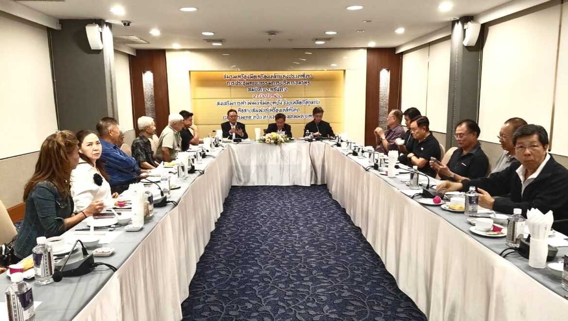 คุณพิพัฒน์ กนกนิตย์อนันต์ ประธานชมรมเครื่องมือเครื่องเหล็กแห่งประเทศไทย จัดประชุมคณะกรรมการบริหารฯสมัยที่ 20 ครั้งที่ 9/2568