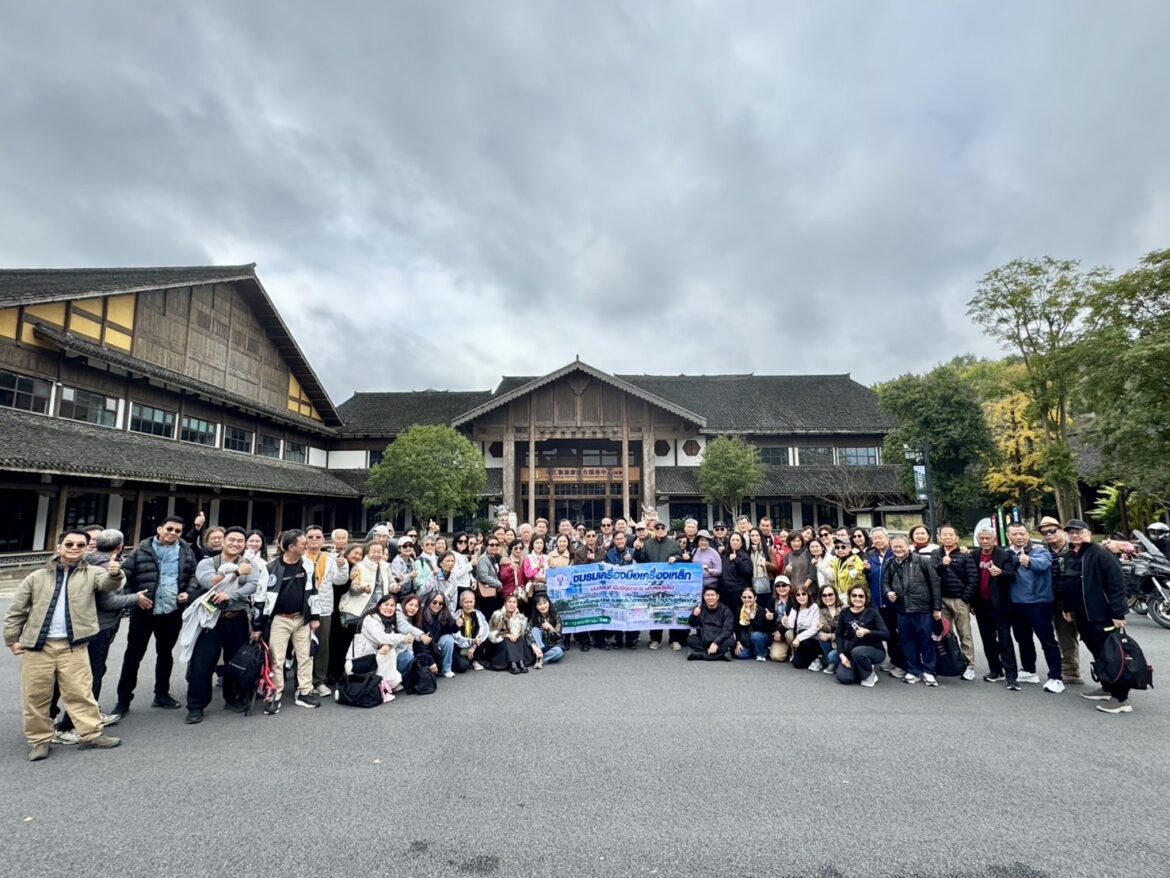 คุณพิพัฒน์ กนกนิตย์อนันต์ ประธานชมรมเครื่องมือเครื่องเหล็กแห่งประเทศไทย นำคณะสมาชิกชมรมฯ เดินทางทัศนศึกษา ณ กุ้ยหยาง น้ำตกหวงกั่วซู่ หมู่บ้านวูเจียงอ้าย ประเทศจีน
