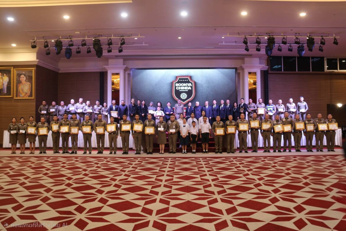 พิธีมอบทุนมูลนิธิบุณยะจินดาเพื่อข้าราชการตำรวจและละครอบครัว ประจำปี 2568