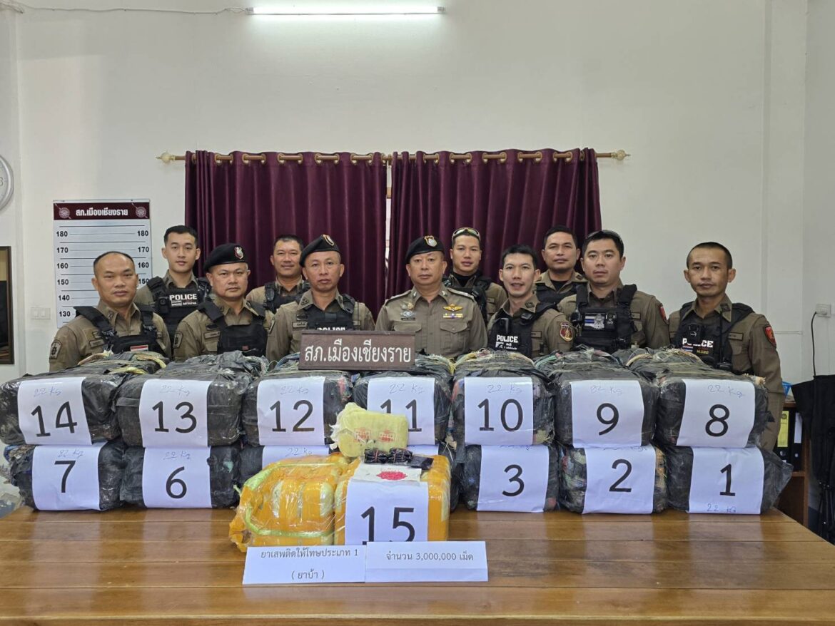 สภ.เมืองเชียงราย จว.เชียงราย ตรวจยึดยา 3 ล้านเม็ด