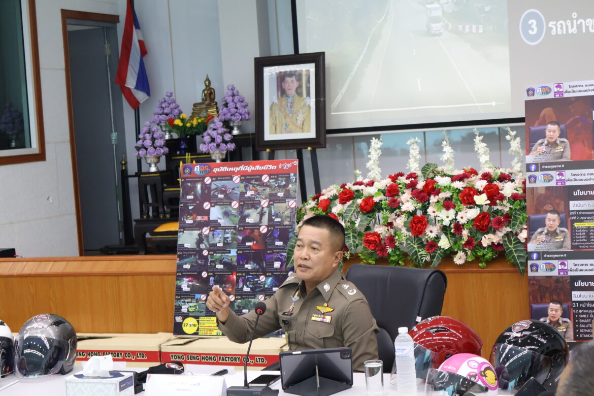 รอง ผบช.ภ. 6 มอบนโยบายงานจราจร ในพื้นที่จังหวัดเพชรบูรณ์ เตรียมพร้อมดูแลความปลอดภัยช่วงเทศกาลปีใหม่ 2569