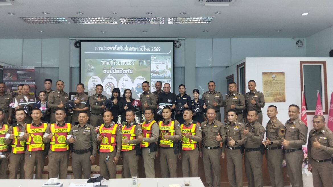 จังหวัดเพชรบูรณ์ประชุมคณะกรรมการฝ่ายประชาสัมพันธ์งานมะขามหวาน นครบาลเพชรบูรณ์ ประจำปี 2569