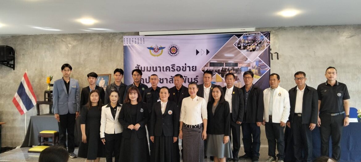 หน่วยบัญชาการทหารพัฒนา จัดโครงการสัมมนาเครือข่ายนักประชาสัมพันธ์ เสริมศักยภาพสื่อวิทยุ สร้างความเข้าใจรัฐกับประชาชน