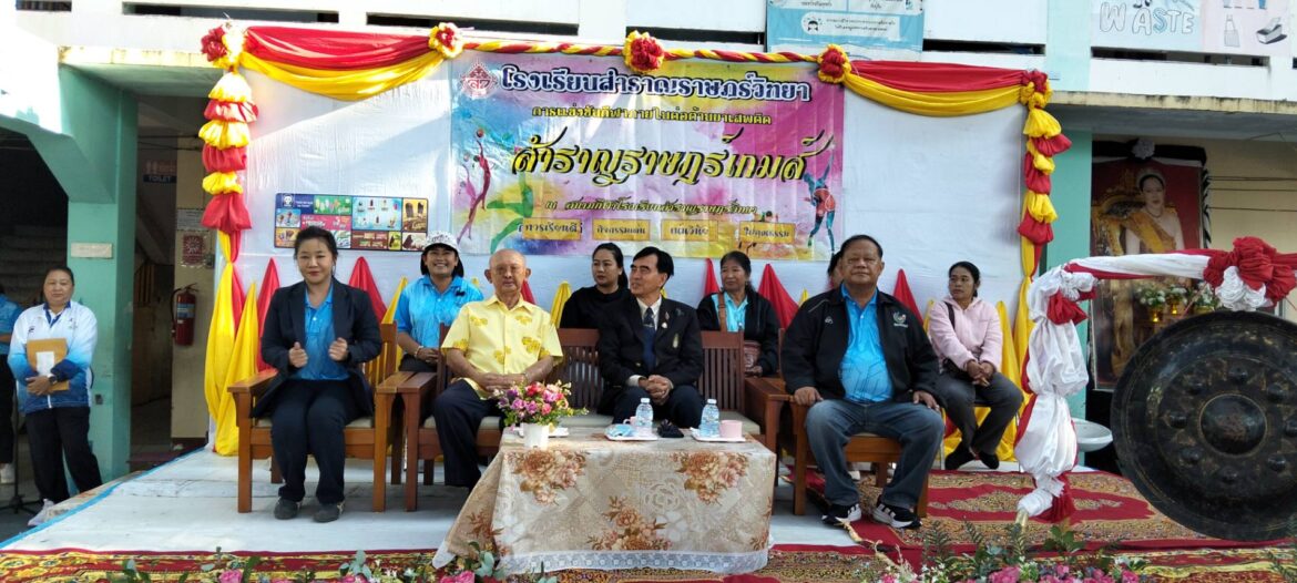 โรงเรียนสำราญราษฎร์วิทยา เปิดการแข่งขันกีฬาภายใน ประจำปีการศึกษา 2568 ส่งเสริมสุขภาพ–ความสามัคคีของนักเรียน