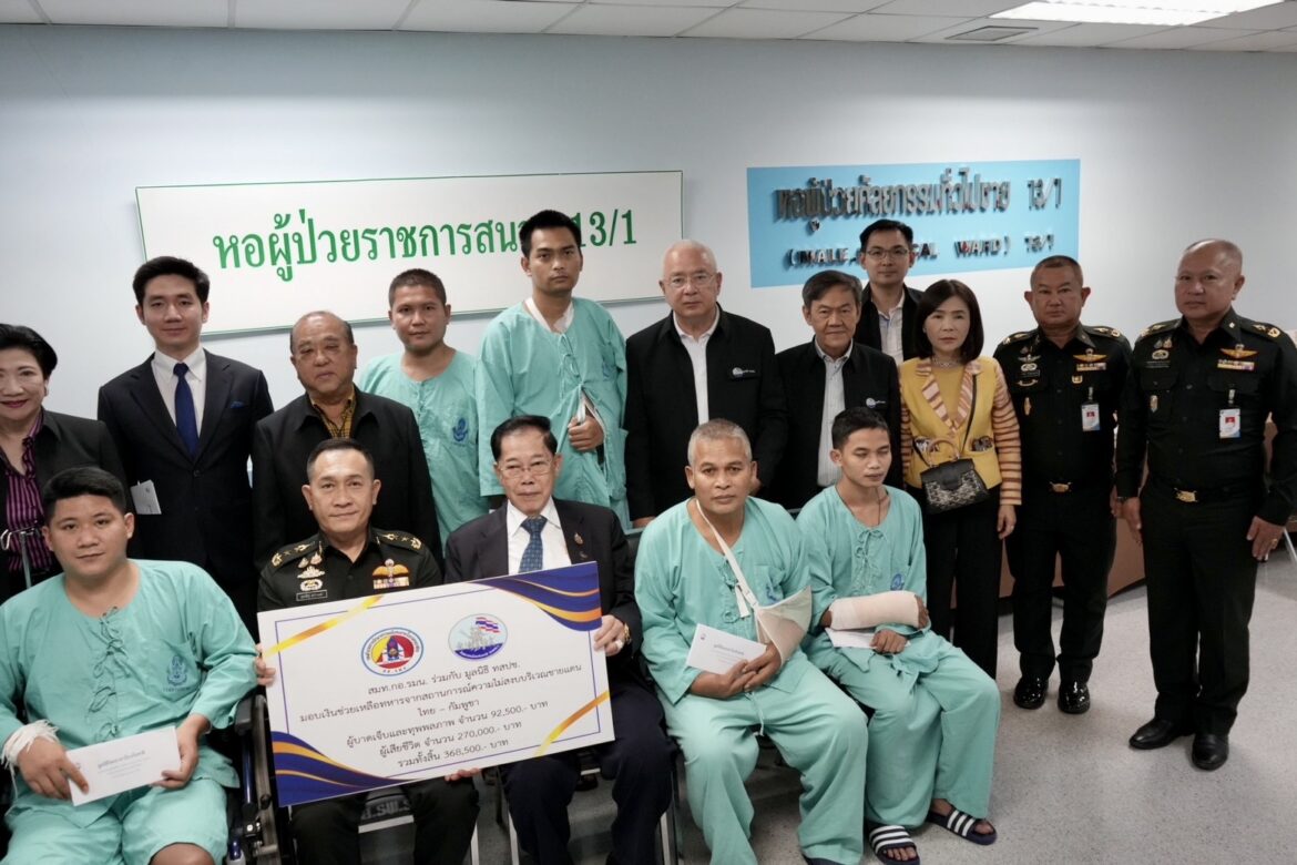 สมท.กอ.รมน.ร่วมกับ มูลนิธิ ทสปช.เข้าเยี่ยมให้กำลังใจทหารชายแดนไทย – กัมพูชา พร้อมทั้งมอบเงิน 1.26 ล้าน เพื่อเยียวยา และ จัดหาอุปกรณ์เครื่องช่วยหายใจ