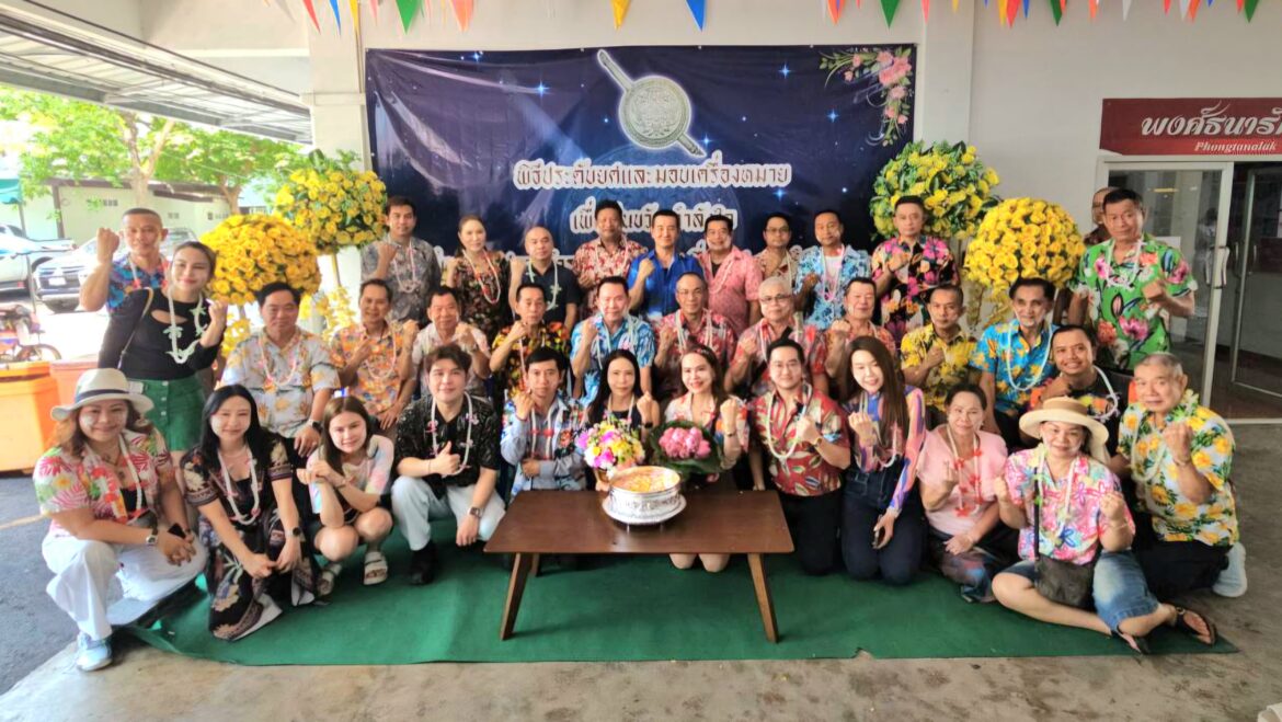 คุณสมชาย ภูวจรูญกุล ประธาน กต.ตร.สน.หลักสอง ร่วมกับ พ.ต.อ.เลิศศักดิ์ เขียมทรัพย์ ผกก.สน.หลักสอง จัดพิธีอนุรักษ์วัฒนธรรมประเพณีเทศกาลวันสงกรานต์ ประจำปี 2569