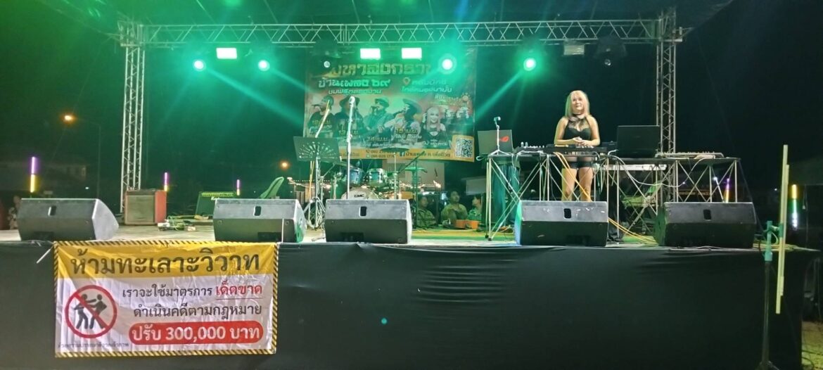 เปิดงานมหาสงกรานต์ “บ้านเพลง 69” คึกคัก สืบสานประเพณี กระตุ้นเศรษฐกิจชุมชนเพชรบูรณ์ จังหวัดเพชรบูรณ์