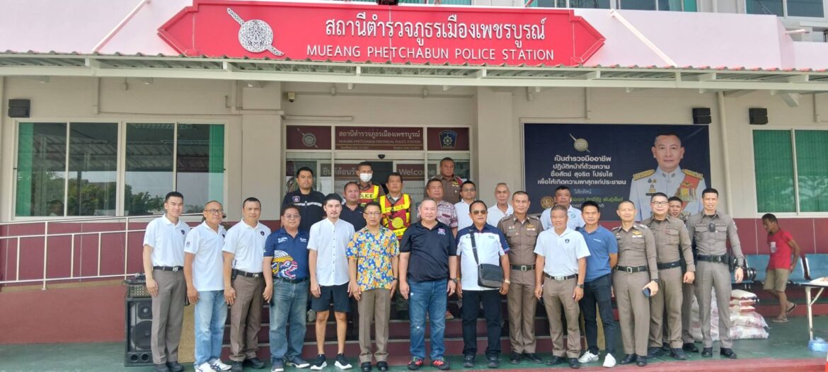 กต.ตร.เพชรบูรณ์ มอบข้าวสารช่วยเหลือประชาชน บรรเทาความเดือดร้อนช่วงเศรษฐกิจชะลอตัว