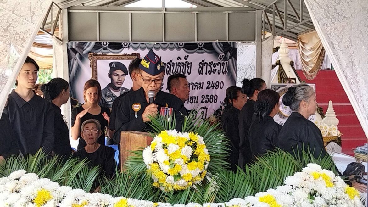 คุณศุภผล จริงจิตร ผอ.ภ.6 นิตยสารตำรวจเพื่อมวลชน ร่วมพิธีฌาปนกิจคนดีศรีสังคม “สนธิชัย สาละวัน” อดีตทหารกล้า / ผู้สื่อข่าวท้องถิ่นเพชรบูรณ์