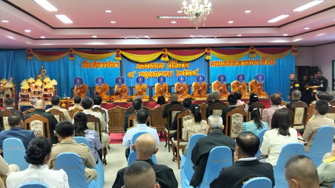มทบ.36 จัดงานวันสถาปนาครบรอบ 42 ปี อย่างสมเกียรติ พร้อมประกอบพิธีทางศาสนาและบวงสรวงสิ่งศักดิ์สิทธิ์เพื่อความเป็นสิริมงคล
