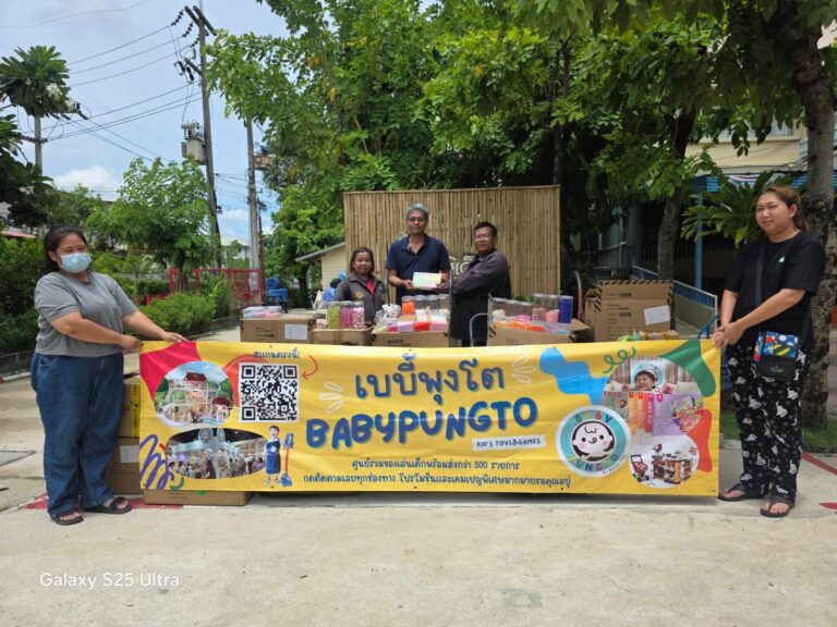 บริษัท ไทยพิพัฒน์ อิมปอร์ต จำกัด ร่วมกับ ร้านของเล่น เบบี้พุงโต นำอุปกรณ์เสริมพัฒนาการให้มูลนิธิเด็กบ้านทานตะวัน