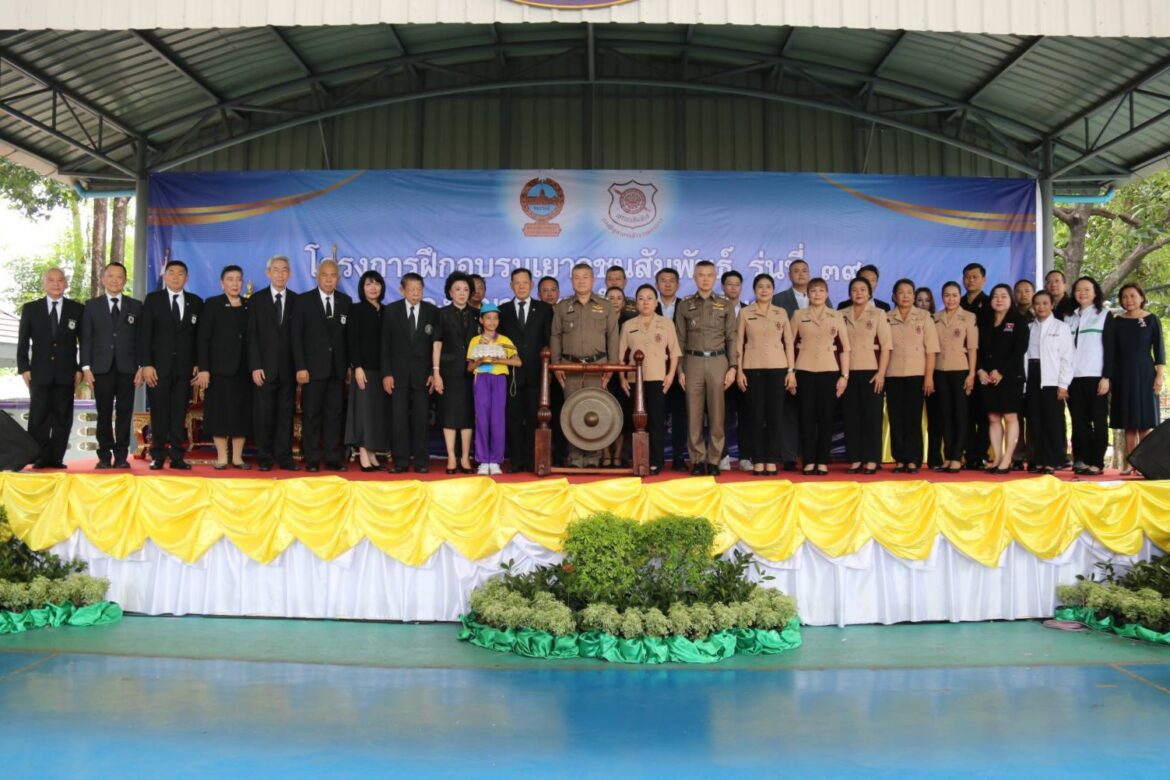 พล.ต.ต.ธวัช วงศ์สง่า รอง ผบช.น.เดินทางเป็นประธานเปิดการฝึกอบรมเยาวชนสัมพันธ์ รุ่นที่ 390