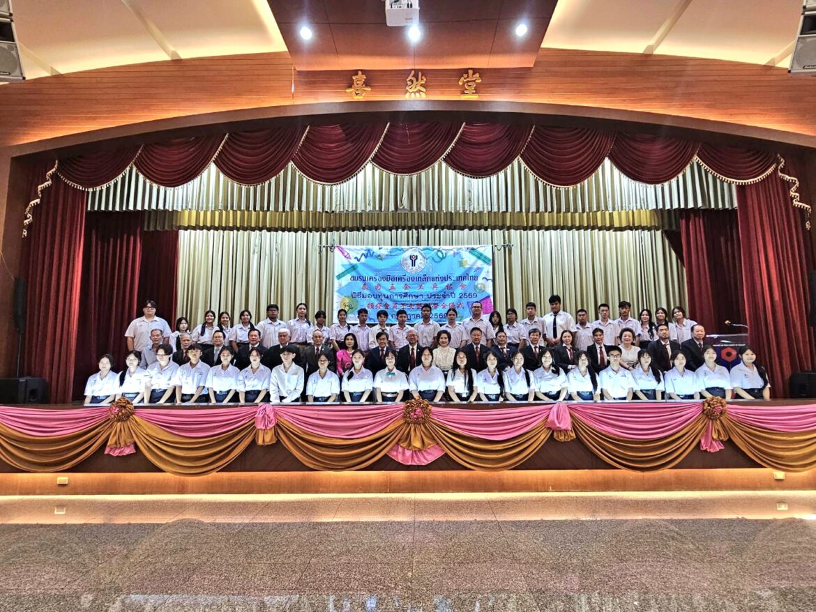 ชมรมเครื่องมือเครื่องเหล็กแห่งประเทศไทย จัดพิธีมอบทุนการศึกษา ประจำปี 2569 ให้แก่ บุตร-ธิดา สมาชิกชมรมฯ รวมถึงบุคคลากรของสมาชิกชมรมฯ