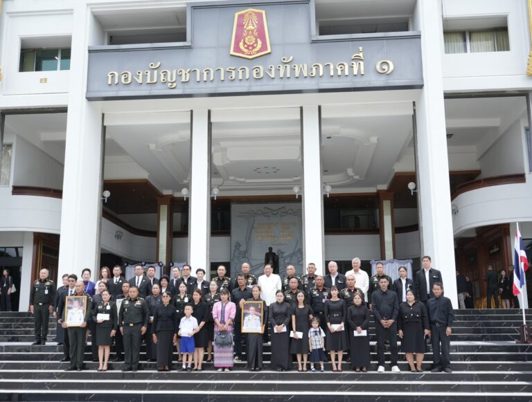 กอ.รมน. เดินหน้าดูแลกำลังพลและครอบครัวผู้เสียสละอย่างต่อเนื่อง มอบเงินช่วยเหลือครอบครัวกำลังพลผู้เสียชีวิตจากสถานการณ์ข้อพิพาทตามแนวชายแดนไทย – กัมพูชา ครั้งที่ 2 ณ กองทัพภาคที่ 1 พร้อมยืนยันการสนับสนุนภารกิจของกองทัพอย่างเต็มกำลัง