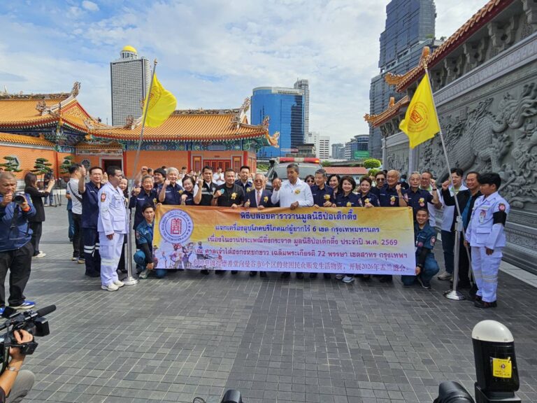 ครั้งแรกในประวัติศาสตร์กว่าร้อยปี ! มูลนิธิป่อเต็กตึ๊ง จัดงานประเพณีทิ้งกระจาด ประจำปี 2569 ณ ศาลเจ้าไต้ฮงกงหยกขาวฯ พุทธสถานศักดิ์สิทธิ์บนผืนแผ่นดินประวัติศาสตร์กว่า 120 ปี (สุสานวัดดอน) ปล่อยคาราวานทัพเครื่องอุปโภคบริโภค 3,000 ชุด ลงพื้นที่แจกจ่ายให้แก่ผู้ยากไร้ในพื้นที่ 6 เขตกรุงเทพฯ โดยมี รศ. ดร.ชัชชาติ สิทธิพันธุ์ ผู้ว่าฯ กทม. เป็นประธานในพิธี