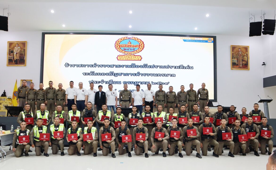 พล.ต.ต.ชรินทร์ โกพัฒน์ตา รอง ผบช.น.เปิดประชุมพร้อมมอบใบประกาศเกียรติคุณ ข้าราชการตำรวจสายงานป้องกันปราบปรามดีเด่น ระดับกองบัญชาการตำรวจนครบาล 19 เคส