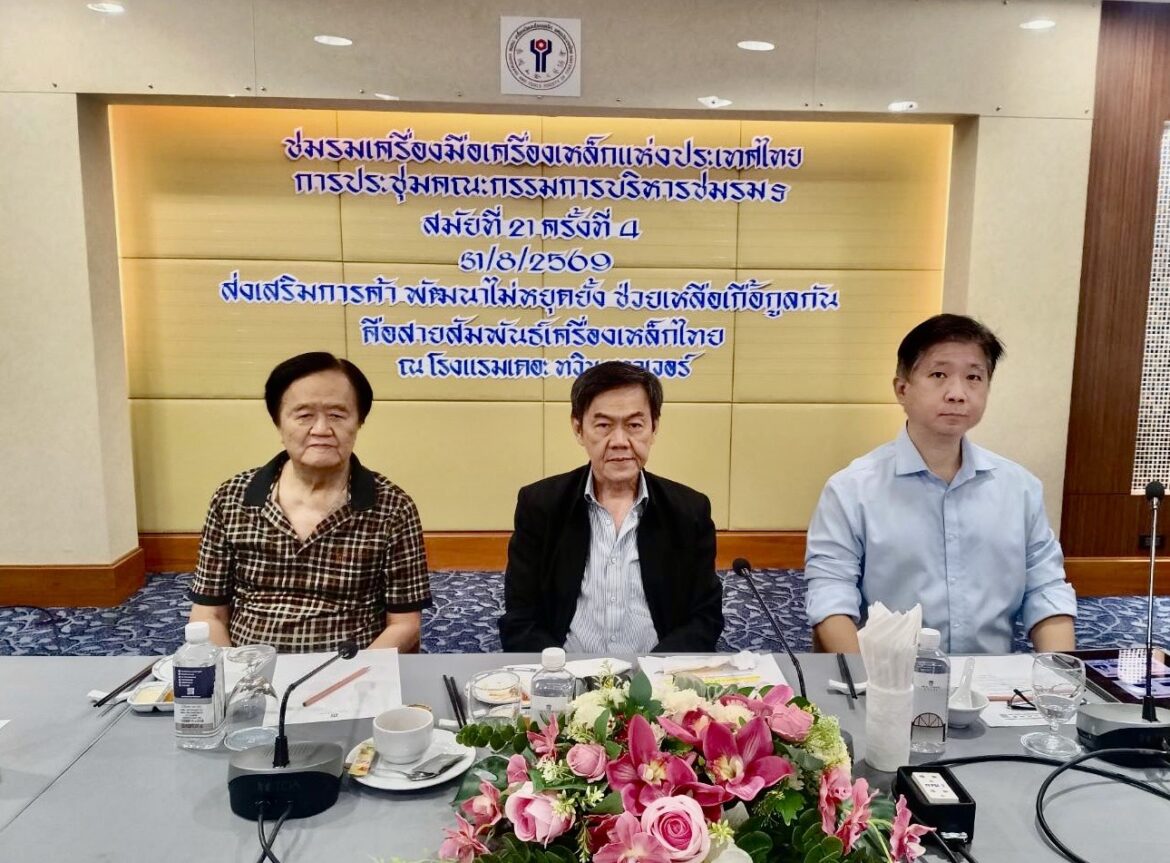 คุณพิพัฒน์ กนกนิตย์อนันต์ ประธานชมรมเครื่องมือเครื่องเหล็กแห่งประเทศไทย จัดประชุมคณะกรรมการบริหารฯ สมัยที่ 21 ครั้งที่ 4