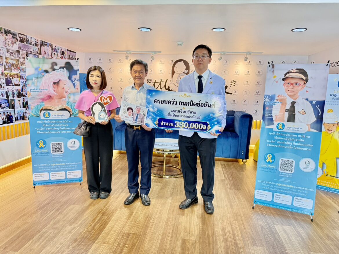 ครอบครัวกนกนิตย์อนันต์ นำเงินซองของแขกผู้มีเกียรติที่ร่วมงานสวดพระอภิธรรม คุณแม่สายพิณ กนกนิตย์อนันต์ ในส่วนที่ยังเหลือ บริจาคให้มูลนิธิโรงพยาบาลเด็ก กองทุนอาคารเฉลิม พระเกียรติฯ