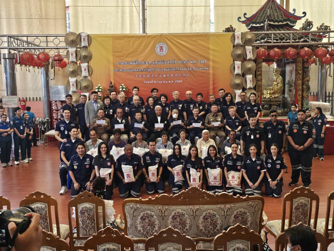 มูลนิธิป่อเต็กตึ๊ง ประยุกต์วิถีทำบุญสุดยิ่งใหญ่ “ในประเพณีทิ้งกระจาด (ซิโกว) ประจำปี 2569” เพื่อผู้ให้และขยายโอกาสแก่ผู้ยากไว้ พร้อมเพิ่มงบประมาณจัดเตรียมเครื่องอุปโภคบริโภคและค่าพาหนะ รวมมูลค่า 15.8 ล้านบาท สอดรับกับปริมาณผู้ที่มารอรับและค่าครองชีพในปัจจุบันที่เพิ่มขึ้น