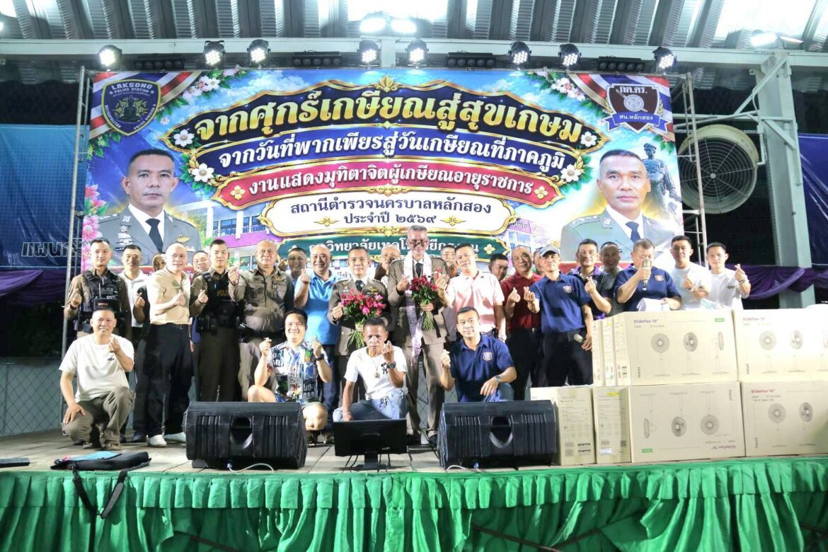 คุณสมชาย ภูวจรูญกุล ประธาน กต.ตร.สน.หลักสอง พร้อมคณะ กต.ตร.และที่ปรึกษาฯ จับมือ พ.ต.อ.เลิศศักดิ์ เขียมทรัพย์ ผกก.สน.หลักสอง จัดงาน “จากวันที่พากเพียรสู่วันเกษียณที่ภาคภูมิ”