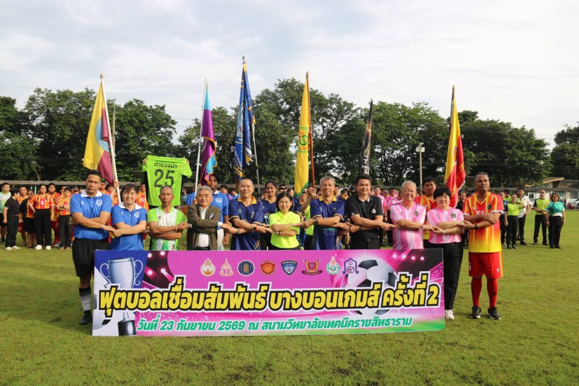 พ.ต.อ.ธนะเมศฐ์ วิจิตรจริยา ผกก.สน.บางบอน จัดการแข่งชัน ฟุตบอลกระชับความสัมพันธ์ บางบอนคัพ ครั้งที่ 2