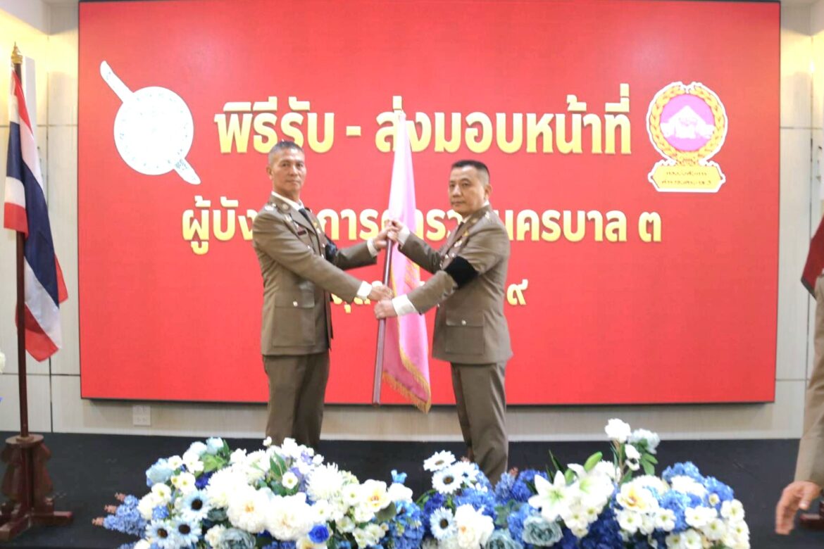 พล.ต.ต.สุธี พรมมาลี ผบก.น.3 เข้ารับธงประจำหน่วย พร้อมปฏิบัติหน้าที่ บำบัดทุกข์ บำรุงสุข สนุกบริการ นครบาล 3