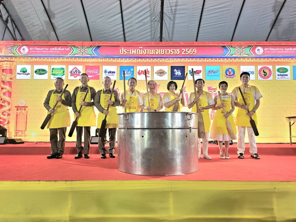 เปิดฉากอย่างยิ่งใหญ่ “ประเพณีงานเจ เยาวราช 2569” ชู “แรงบันดาลใจและศรัทธา…ตำนานความเชื่อ สู่วัฒนธรรมที่ยั่งยืน” อิ่มบุญอิ่มใจ อิ่มท้องกับร้านอาหารเจเลิศรส เต็มพื้นที่สองฝั่งถนนเยาวราช ตลอดงาน 10 วัน 10 คืน 9 – 18 ตุลาคม 2569