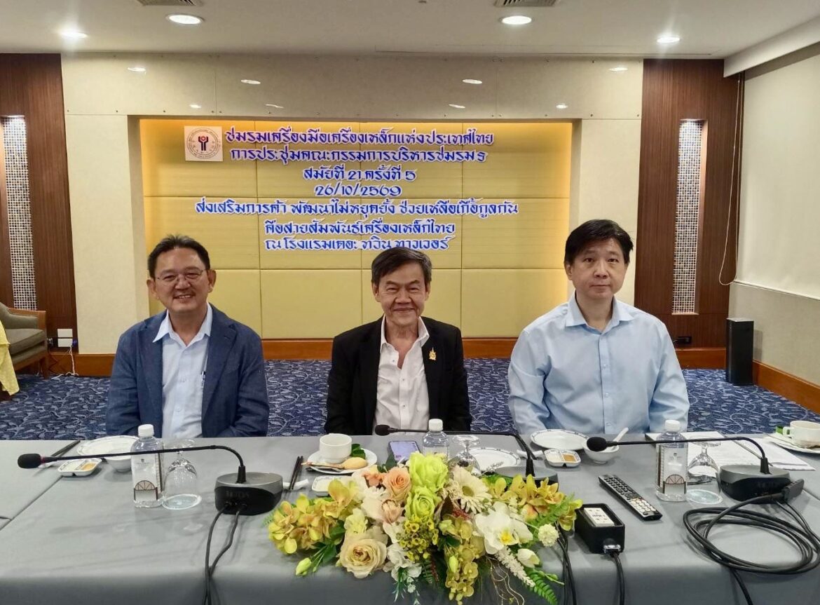 คุณพิพัฒน์ กนกนิตย์อนันต์ ประธานชมรมเครื่องมือเครื่องเหล็กแห่งประเทศไทย เปิดประชุมสมัยที่ 21 ครั้งที่ 5/2569